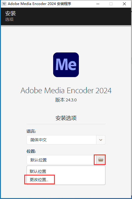 Adobe Media Encoder 2024 v24.3.0【ME视频音频编码器】中文免费版安装图文教程