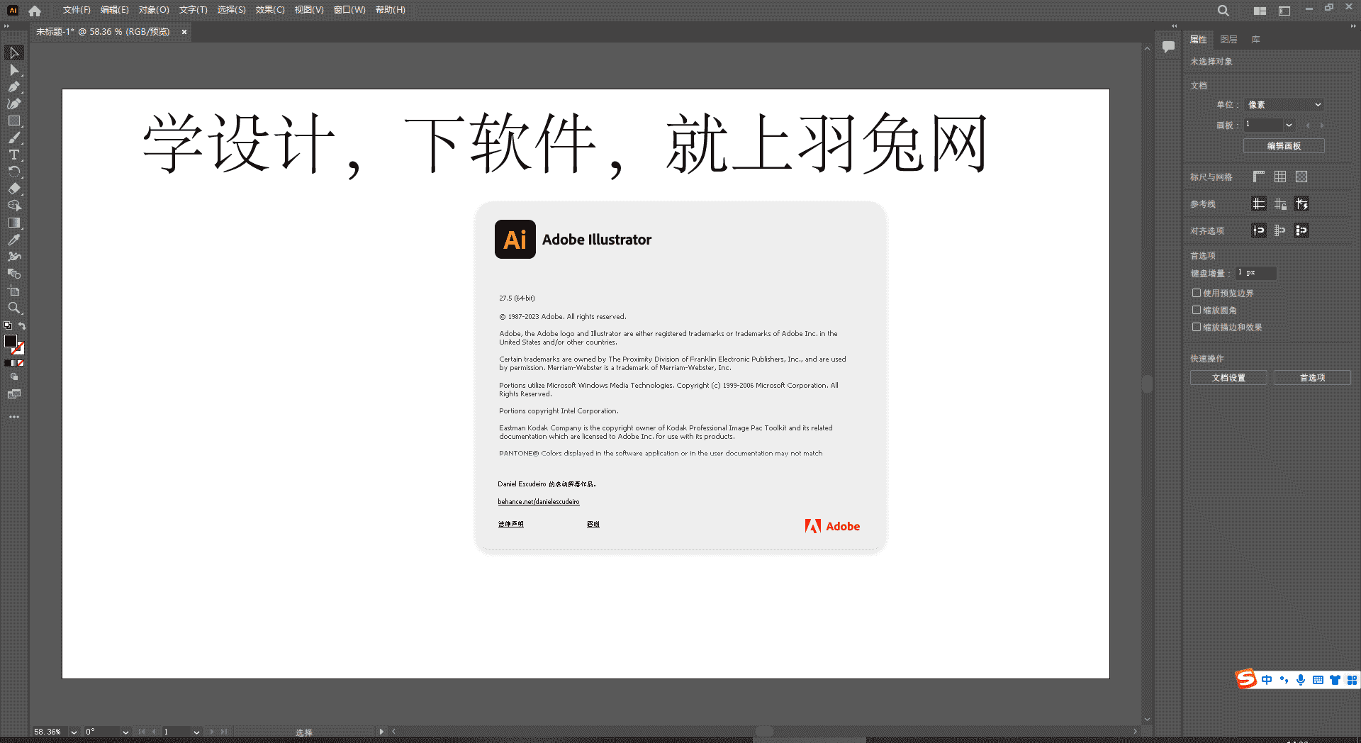 Adobe Illustrator 2023 v27.5.0【AI矢量设计软件免费下】简体中文免费版安装图文教程