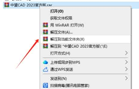 中望CAD ZWCAD Professional 2023【安装教程】完美免费版安装图文教程