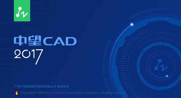 中望CAD2017中文版【中望CAD2017正式免费版】安装图文教程