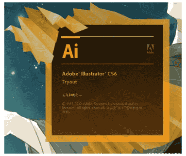 Adobe illustrator CC2019中文开心版