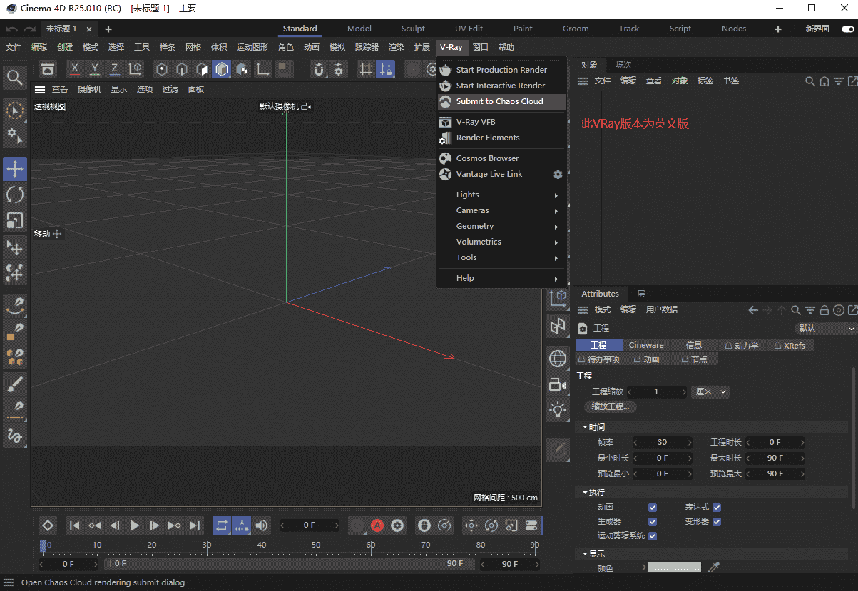 【VRay 6.00.03渲染器下载】 VRay 6.00.03 for C4D R21-2023 免费英文版安装图文教程