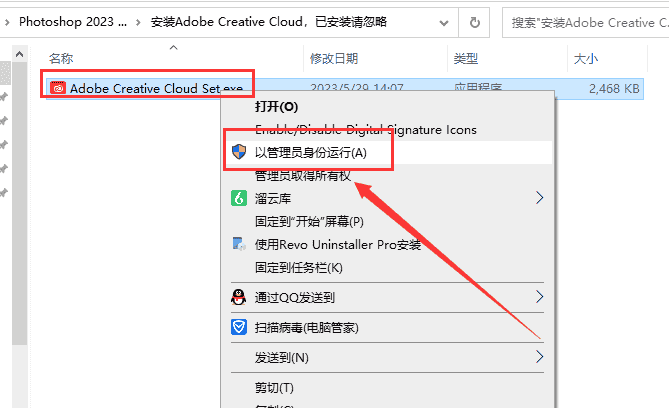 Adobe Photoshop Beta 24.7【内置Ai绘图功能】免费开心版附安装教程安装图文教程