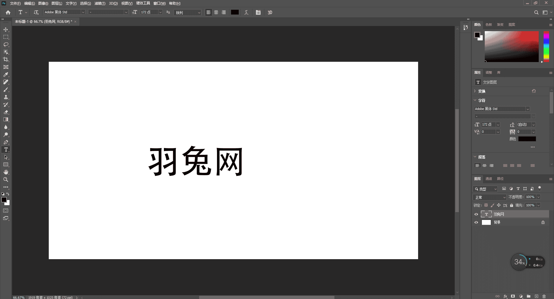 Adobe Photoshop 2023 v24.3.0【附安装开心教程】中文开心版