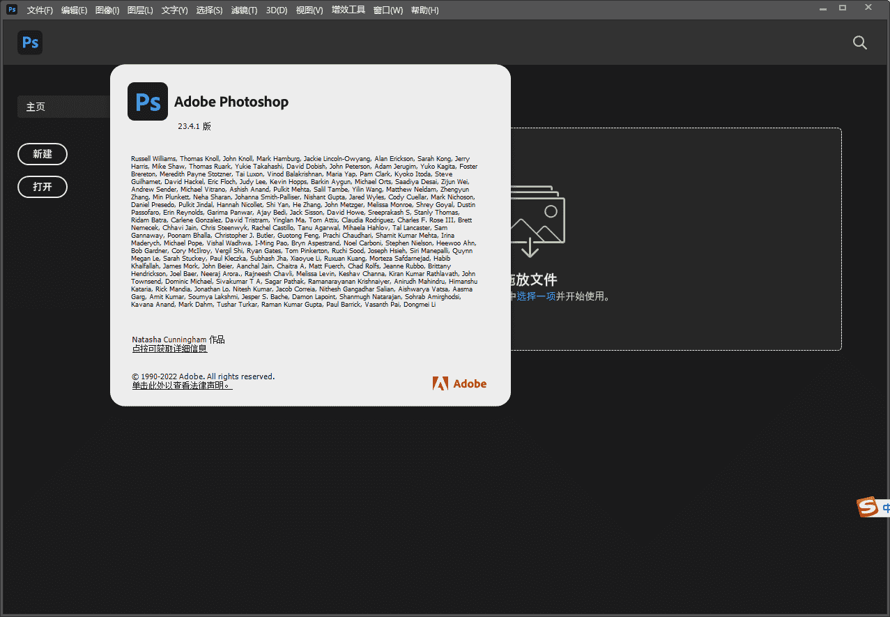 Photoshop 2022 23.4.1【PS图像处理软件】最新直装开心版安装图文教程