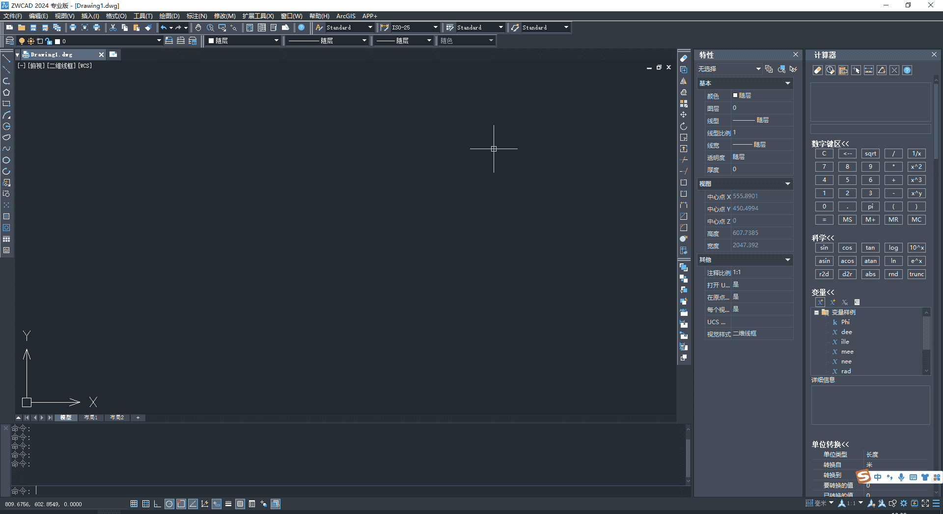 中望CAD 2024中文专业版【附安装教程】最新版