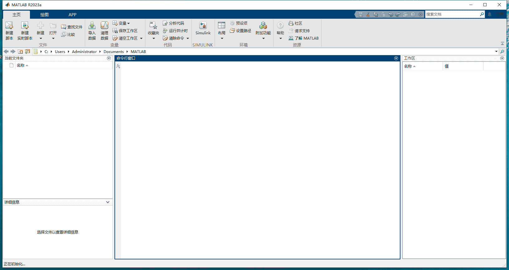 MATLAB 2023a【商业数学软件】最新中文免费开心版安装图文教程