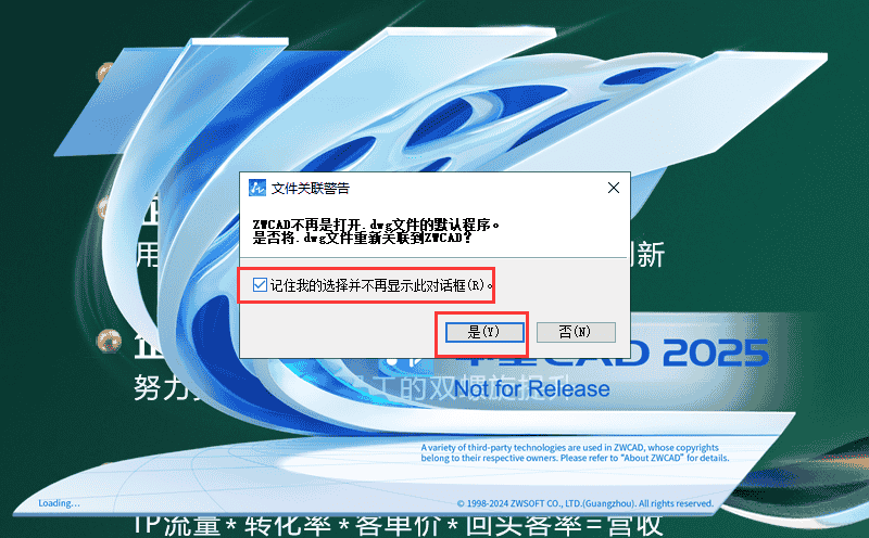 中望CAD2025下载-ZWCAD 2025 简体中文版安装图文教程