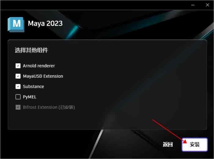 Maya 2023.3【Autodesk Maya 玛雅 2023】中文开心版免费下载安装图文教程