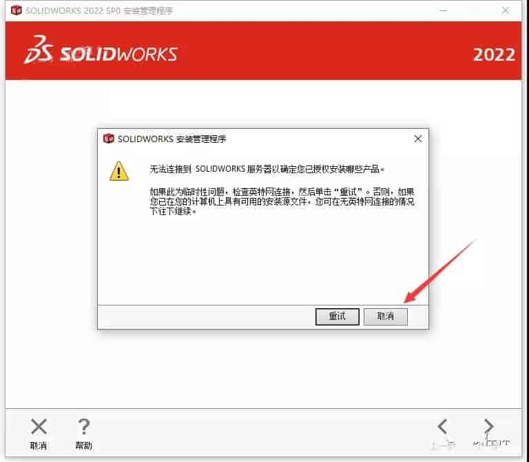 SolidWorks下载 2022【SW开心版】附安装教程安装图文教程