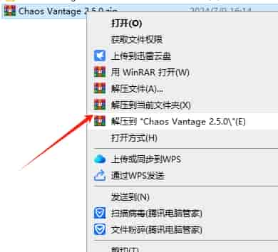 Chaos Vantage 2.5.0 最新英文激活版安装图文教程