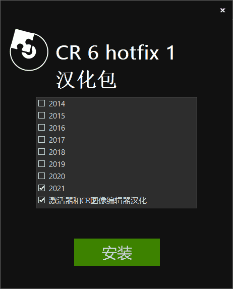 Corona-6.1 hotfix1 MAX14-21全版本汉化安装图文教程