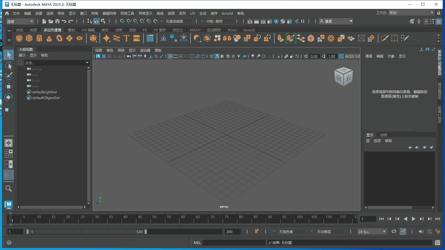 Autodesk MAYA 2025.2最新中文开心版安装图文教程