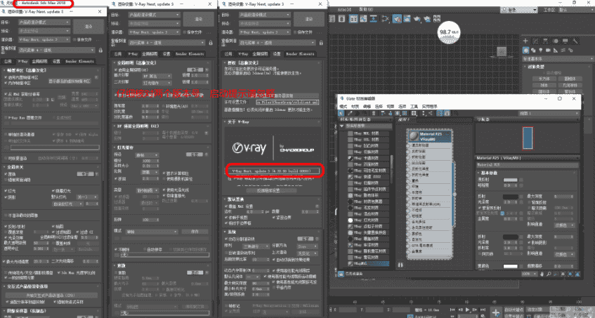 VRay4.3渲染器Next for 3dmax2018 开心版