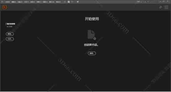 Adobe Illustrator cc2018绿色精简版安装图文教程