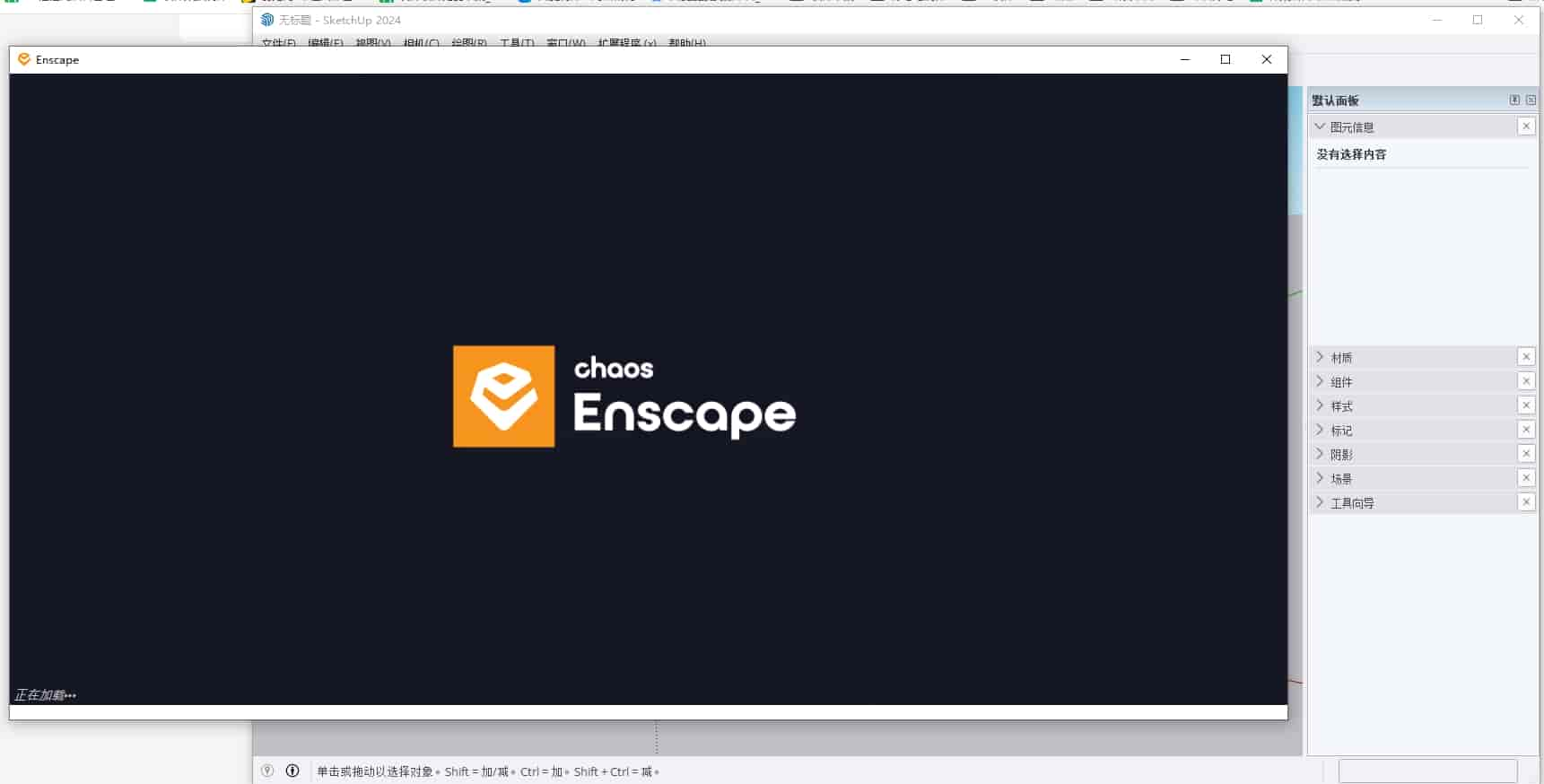 最新版本！！Enscape 3D v4.2最新免费开心版安装图文教程