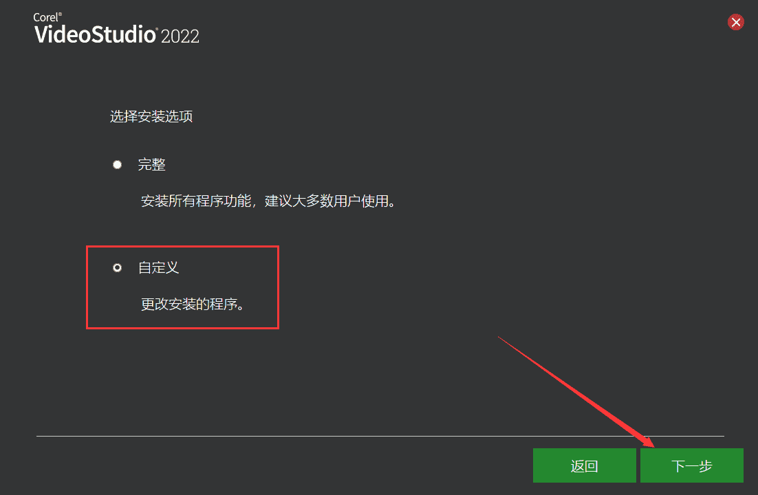 会声会影Corel VideoStudio 2022【视频编辑工具】中文版下载安装图文教程