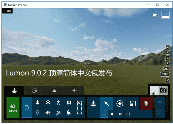 Lumion 9.0软件下载【附安装教程】免费开心版