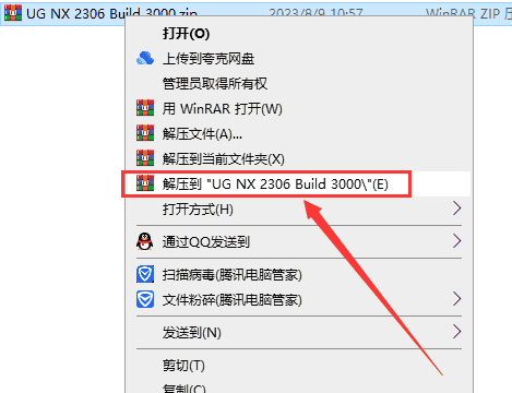 UG NX 2306 Build 3000【附开心补丁+安装教程】简体中文免费激活版安装图文教程