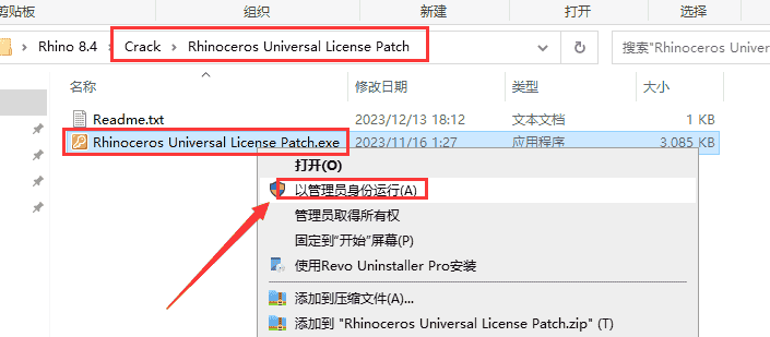 Rhino 8.4 犀牛最新版 免费官方开心版安装图文教程