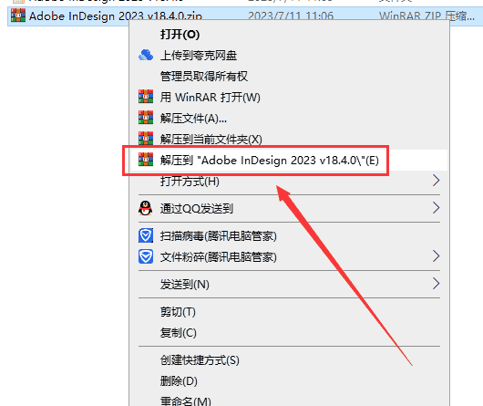 Adobe InDesign 2023 v18.4.0免费下【集成开心】官方中文开心版附安装教程安装图文教程