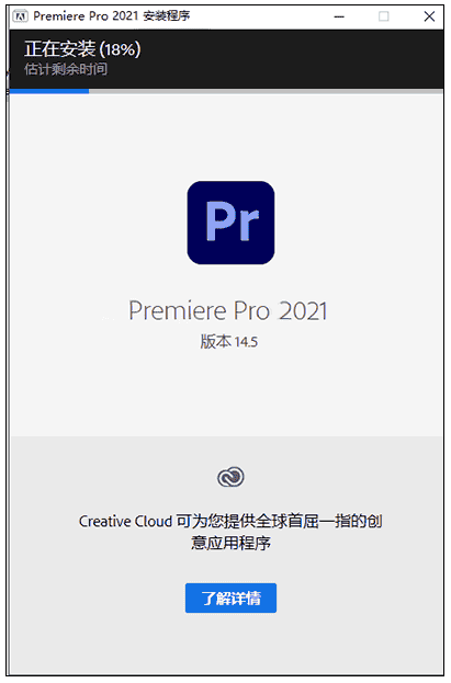 Adobe premiere 2021 开心版下载安装图文教程