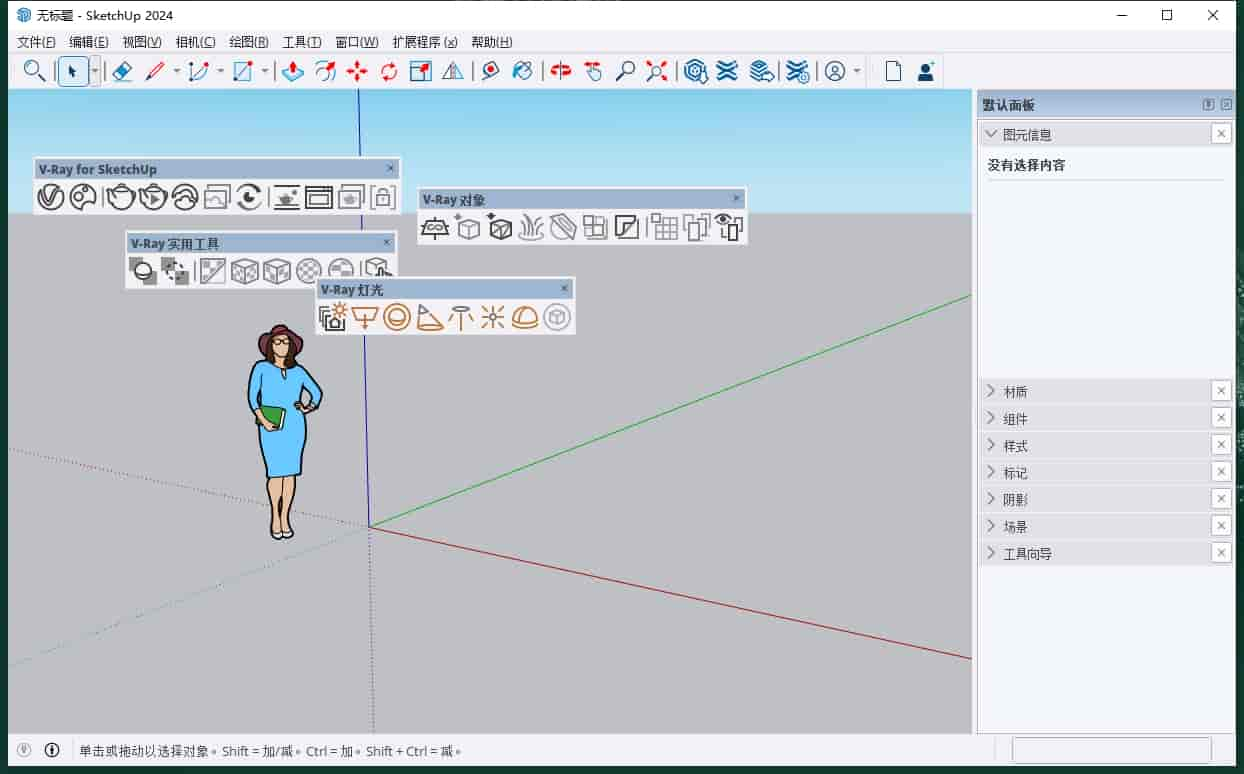 VRay 7.00.00 for SketchUp 2021-2024（安装教程）最新开心版安装图文教程