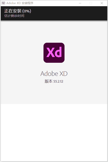 Adobe XD v55.2.12【UI/UX原型设计工具】免费开心版附安装教程安装图文教程