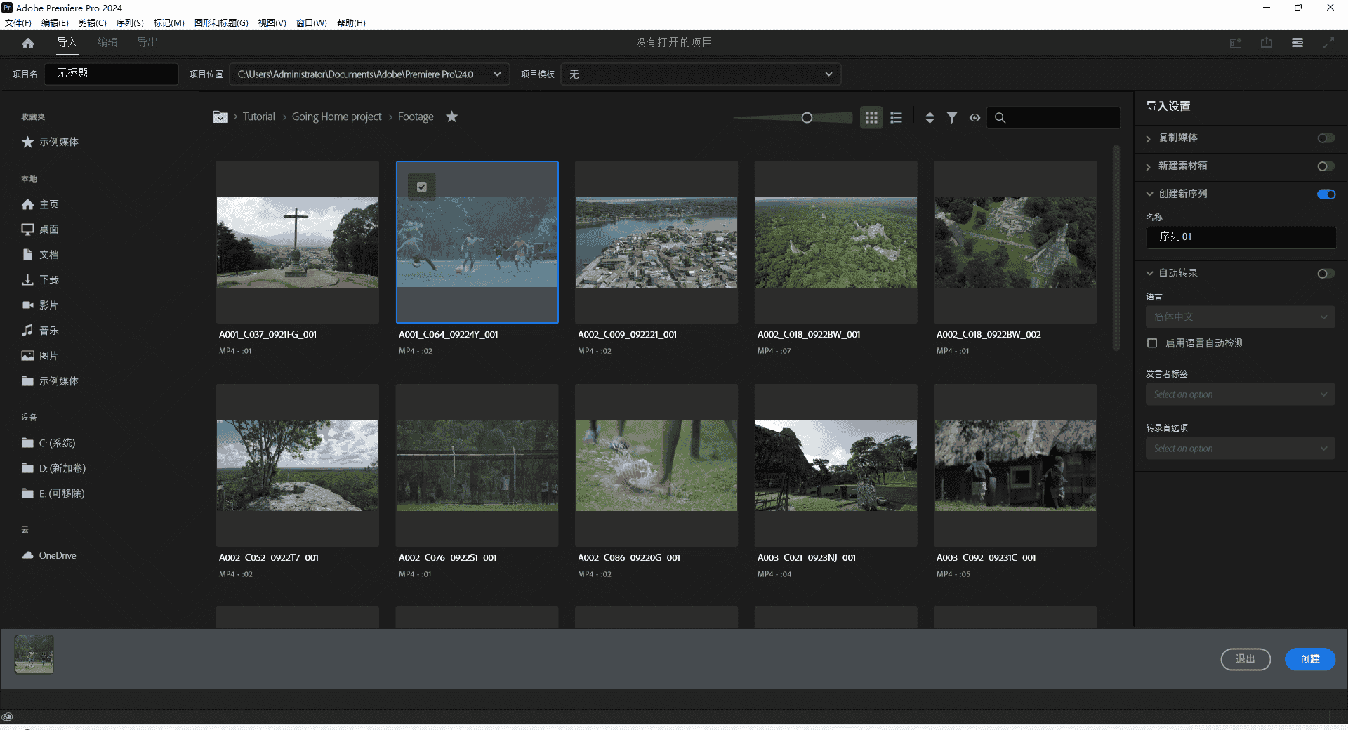 Adobe Premiere Pro 2024 v24.0.0【pr最新版】官方中文开心版