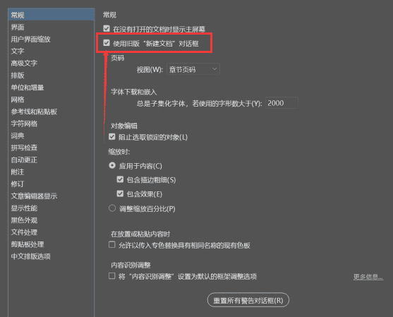 Adobe InDesign 2021中文开心版