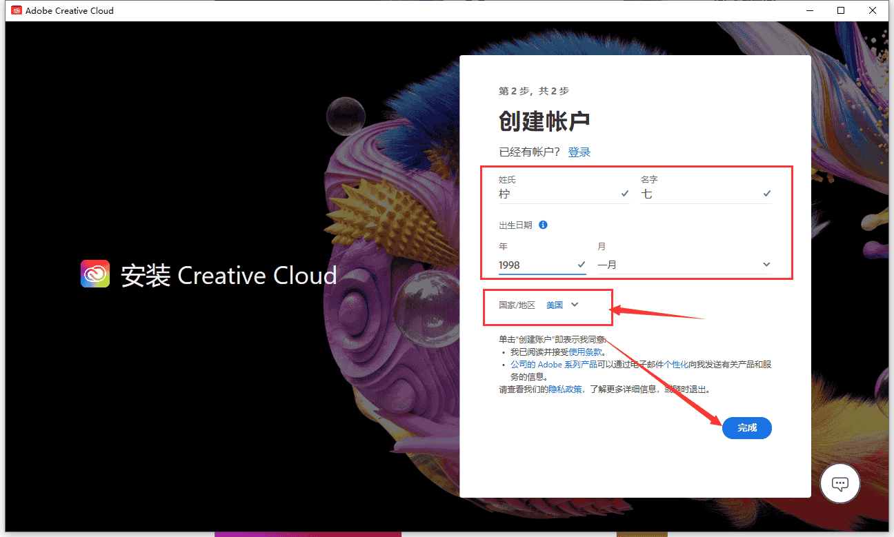 Photoshop 2023 Beta 24.6内置Ai绘图功能【附开心补丁+安装教程】最新中文开心版安装图文教程