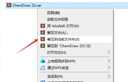 ChemDraw 23（附安装教程）最新开心版安装图文教程