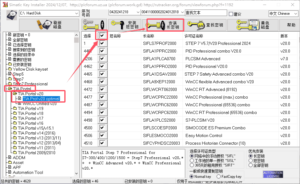 TIA Portal（博途）V20官方正式开心版安装图文教程