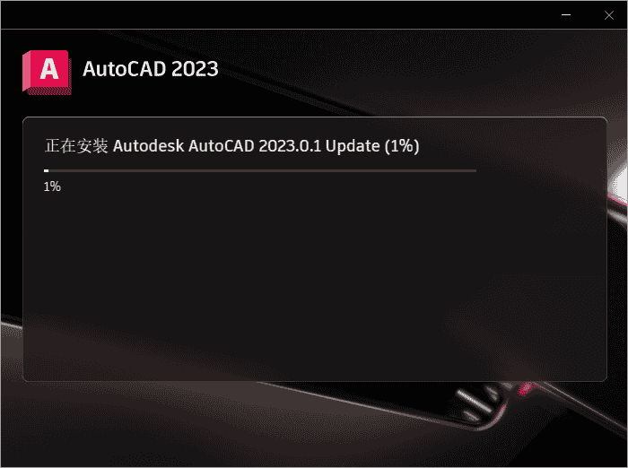 AutoCAD 2023.0.1下载【CAD2023】完美开心高级版安装图文教程