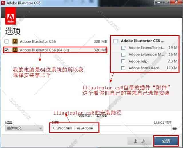 Adobe Illustrator Cs6【AI cs6】中文开心版安装图文教程