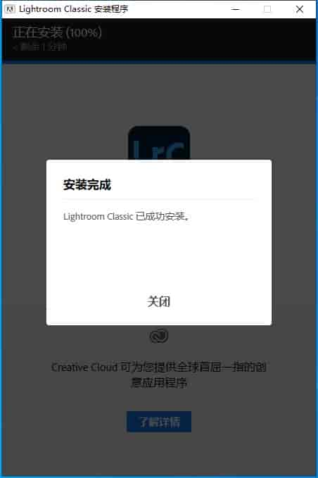 【Lightroom下载】Adobe Lightroom Classic 2023 v12.0.0.13 中文开心版安装图文教程