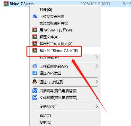 Rhino 7.34最新版【Rhinoceros犀牛软件】中文开心版安装图文教程