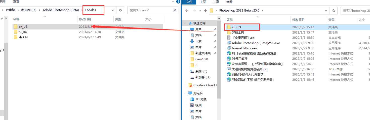 Adobe Photoshop Beta v25.0.0【附安装教程】中文开心版 无需魔法 支持中文输入安装图文教程