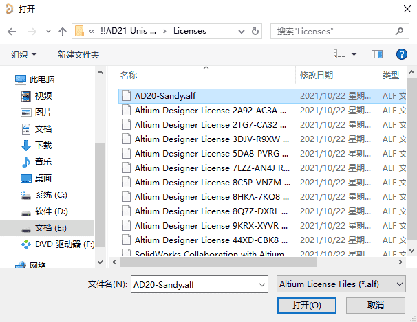 Altium Designer v22【AD电路仿真设计软件2022】汉化版免费下载安装图文教程