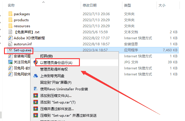 Adobe XD 57.1.12【原型设计软件免费下+安装教程】中文免费版安装图文教程