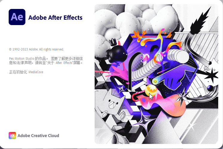 Adobe After Effects 2024 v24.0.1.2【AE最新版】中文开心版安装图文教程