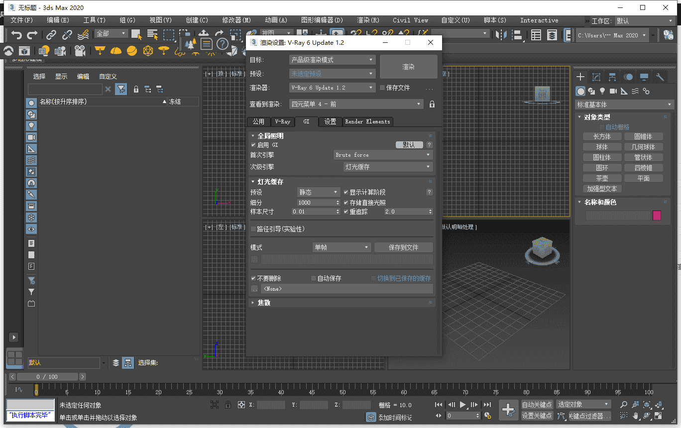 VRay 6.10.08 for 3dmax2019-2024 正式汉化开心版