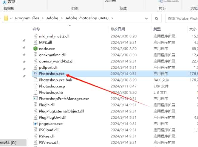 PS2024 Beta 25.13（太空猫版）便携版安装图文教程