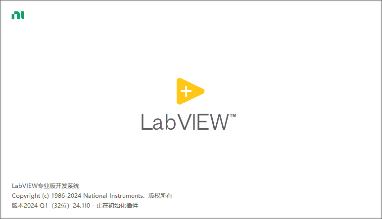 LabVIEW 2024【最新资源包】免费开心版