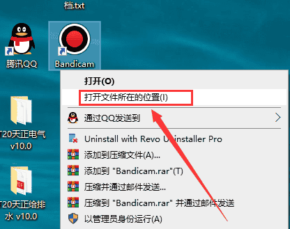 Bandicam v7.0 中文版【班迪录屏】免费开心版安装图文教程