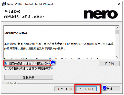 Nero2020中文版【Nero2020开心版】中文开心版安装图文教程