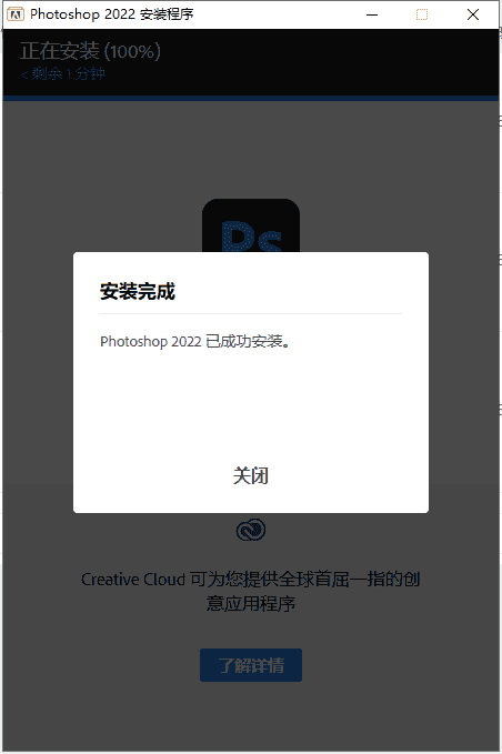 Photoshop 2022 23.4.1【PS图像处理软件】最新直装开心版安装图文教程