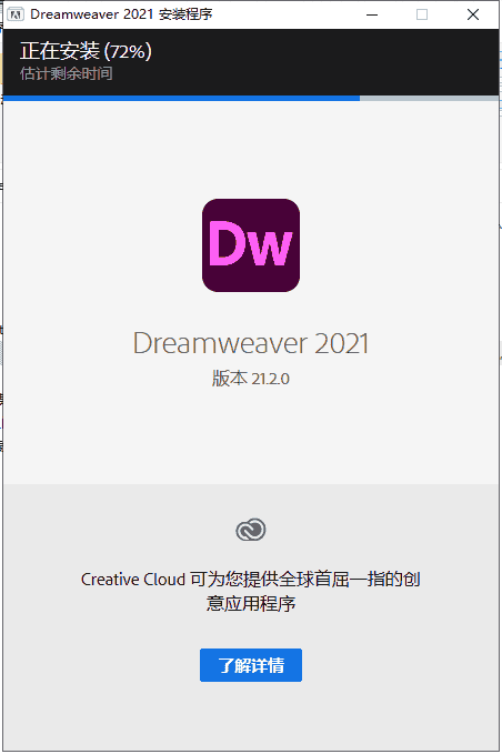 Adobe Dreamweaver v21.2 最新版 直装开心版下载安装图文教程