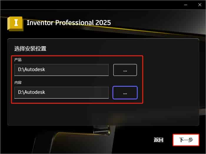 Autodesk Inventor Professional 2025.1.2中文激活版安装图文教程