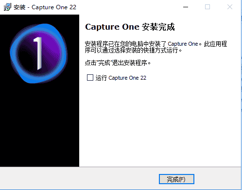 Capture One 22 V15.0.0.94【飞思图像处理编辑软件】中文开心版下载安装图文教程